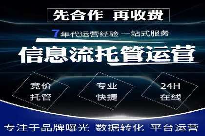 竞价SEM托管案例：广告投放的优化之道